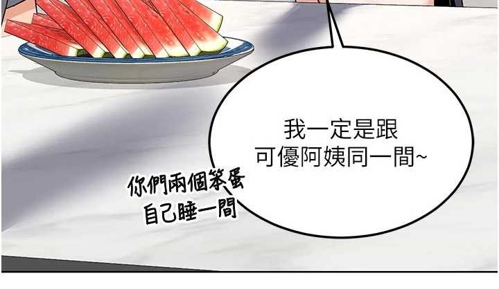 第51话-在温泉偷袭妹妹♥