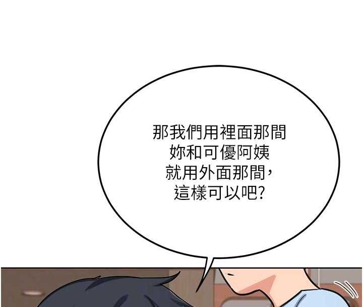 第51话-在温泉偷袭妹妹♥