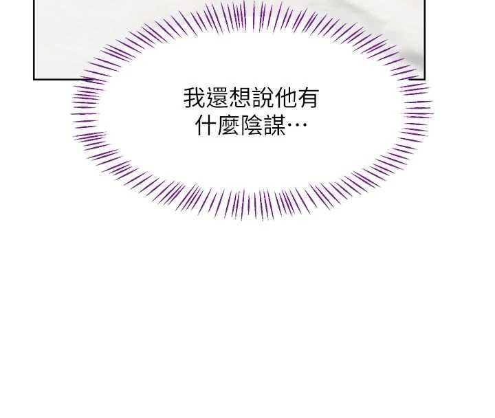 第51话-在温泉偷袭妹妹♥