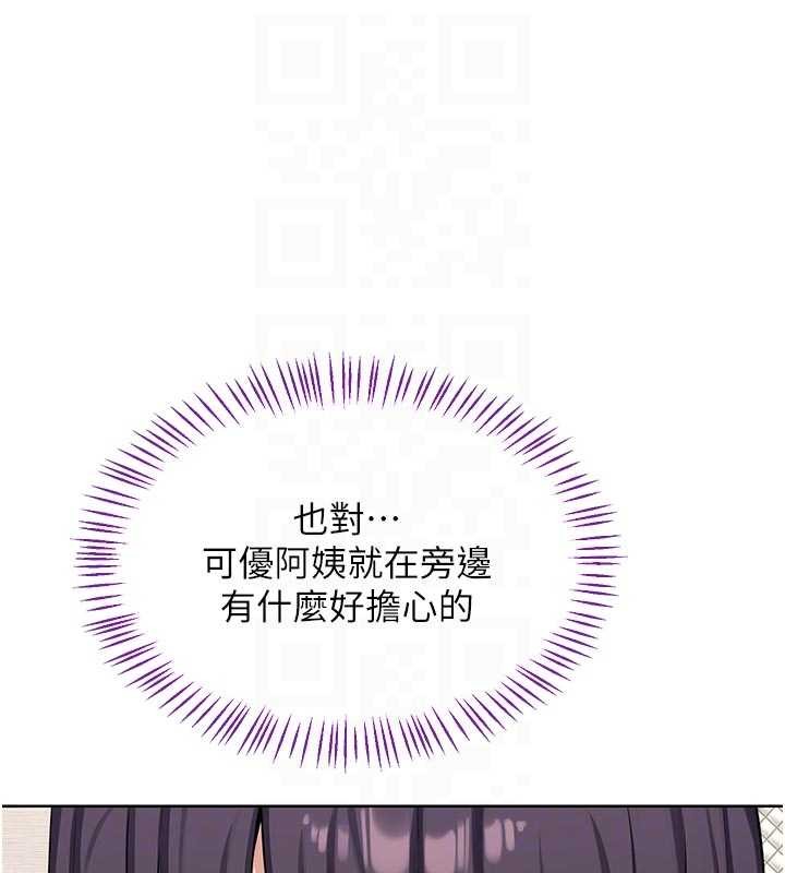 第51话-在温泉偷袭妹妹♥