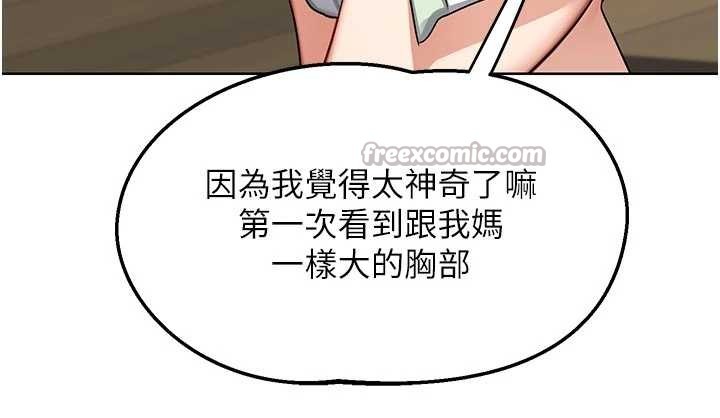 第51话-在温泉偷袭妹妹♥