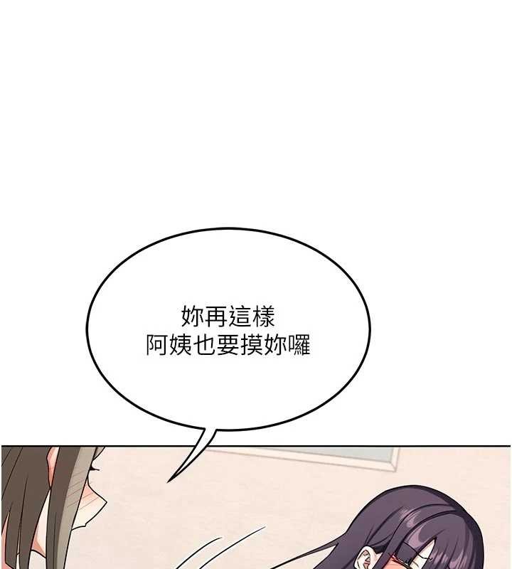 第51话-在温泉偷袭妹妹♥