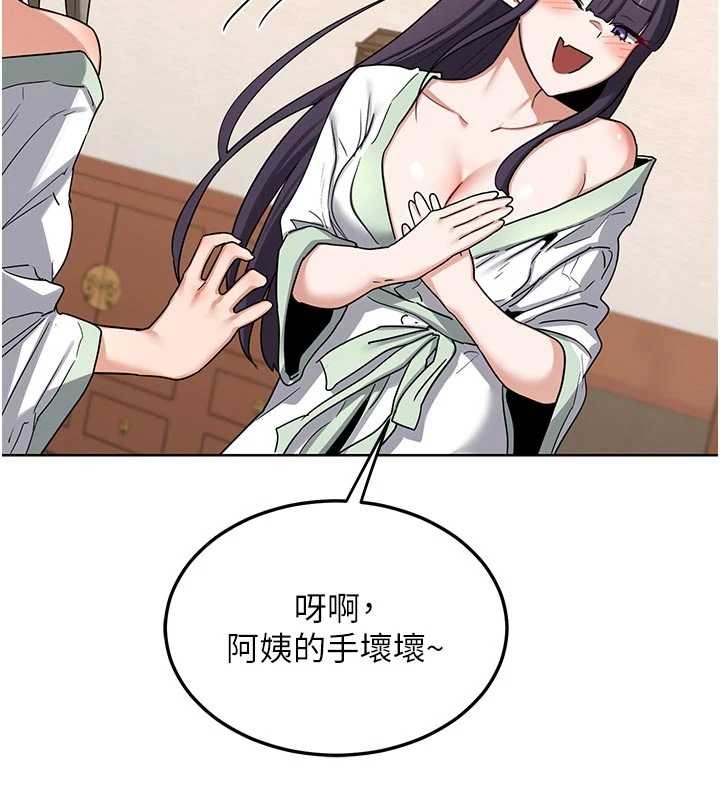 第51话-在温泉偷袭妹妹♥