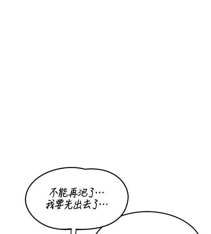 第51话-在温泉偷袭妹妹♥