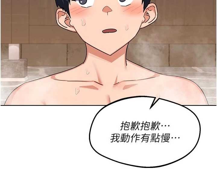 第51话-在温泉偷袭妹妹♥