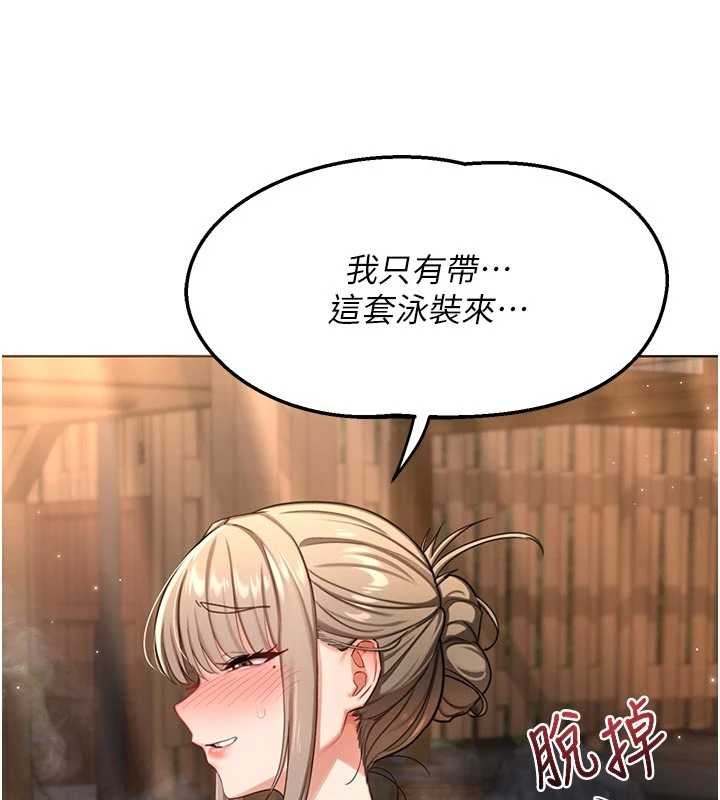 第51话-在温泉偷袭妹妹♥