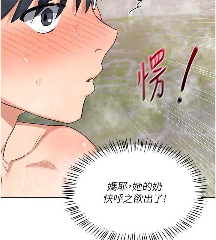 第51话-在温泉偷袭妹妹♥