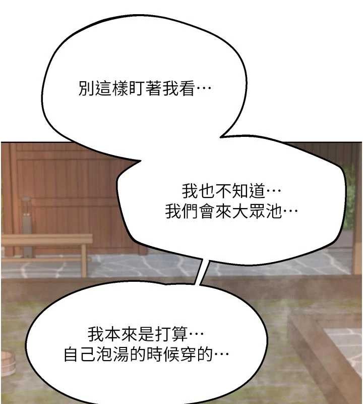 第51话-在温泉偷袭妹妹♥