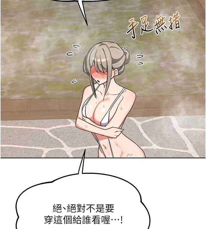 第51话-在温泉偷袭妹妹♥