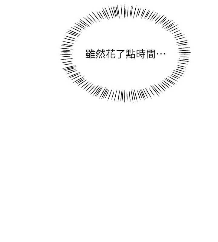 第51话-在温泉偷袭妹妹♥