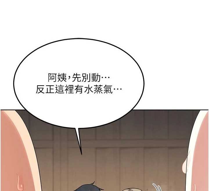 第51话-在温泉偷袭妹妹♥