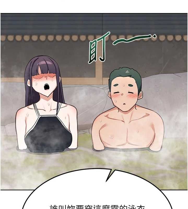第51话-在温泉偷袭妹妹♥