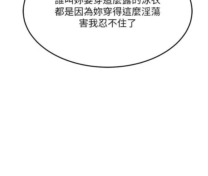 第51话-在温泉偷袭妹妹♥