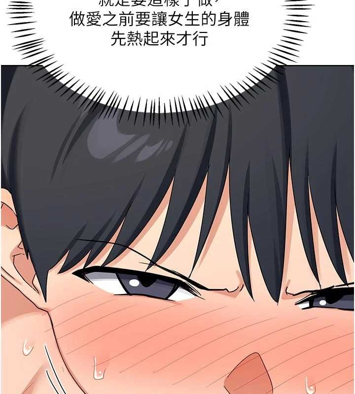 第51话-在温泉偷袭妹妹♥