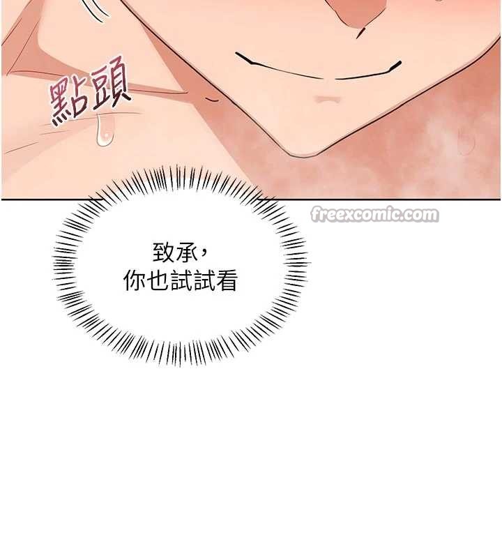 第51话-在温泉偷袭妹妹♥