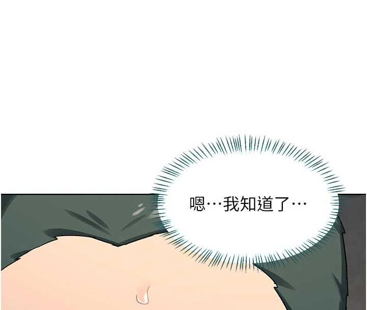 第51话-在温泉偷袭妹妹♥