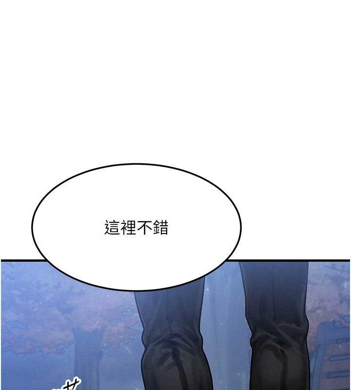 等價交換人生 第43话-主人，用肉棒奖励我♥ 第1页
