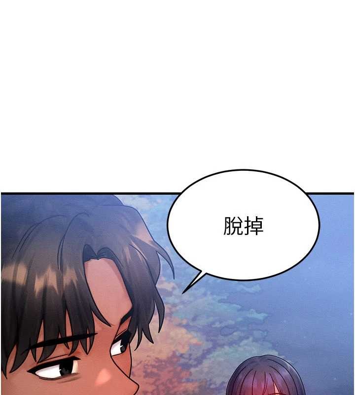 等價交換人生 第43话-主人，用肉棒奖励我♥ 第3页