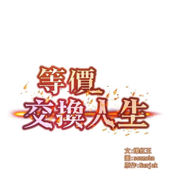 第43话-主人，用肉棒奖励我♥