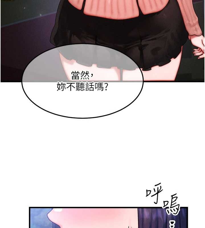 第43话-主人，用肉棒奖励我♥