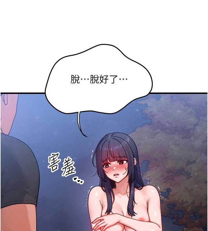 第43话-主人，用肉棒奖励我♥