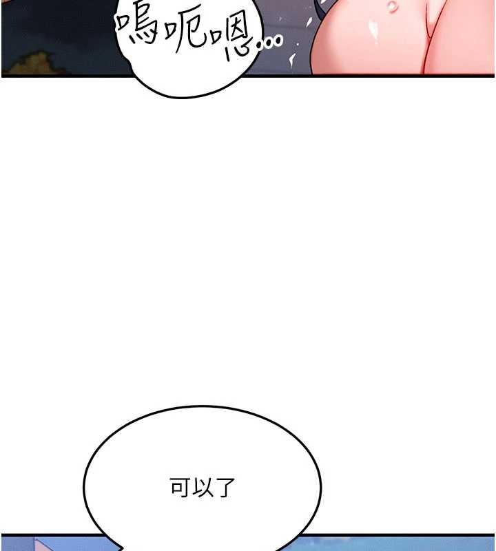 第43话-主人，用肉棒奖励我♥