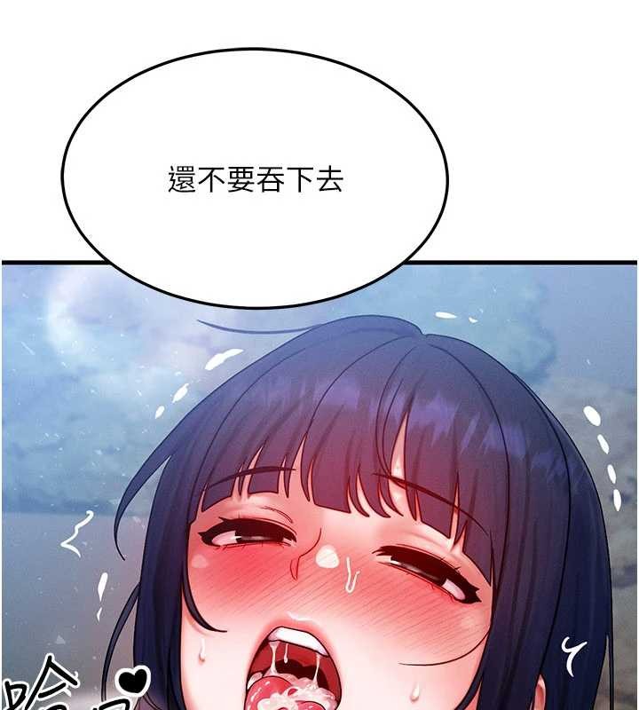 第43话-主人，用肉棒奖励我♥