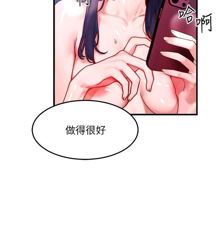 第43话-主人，用肉棒奖励我♥
