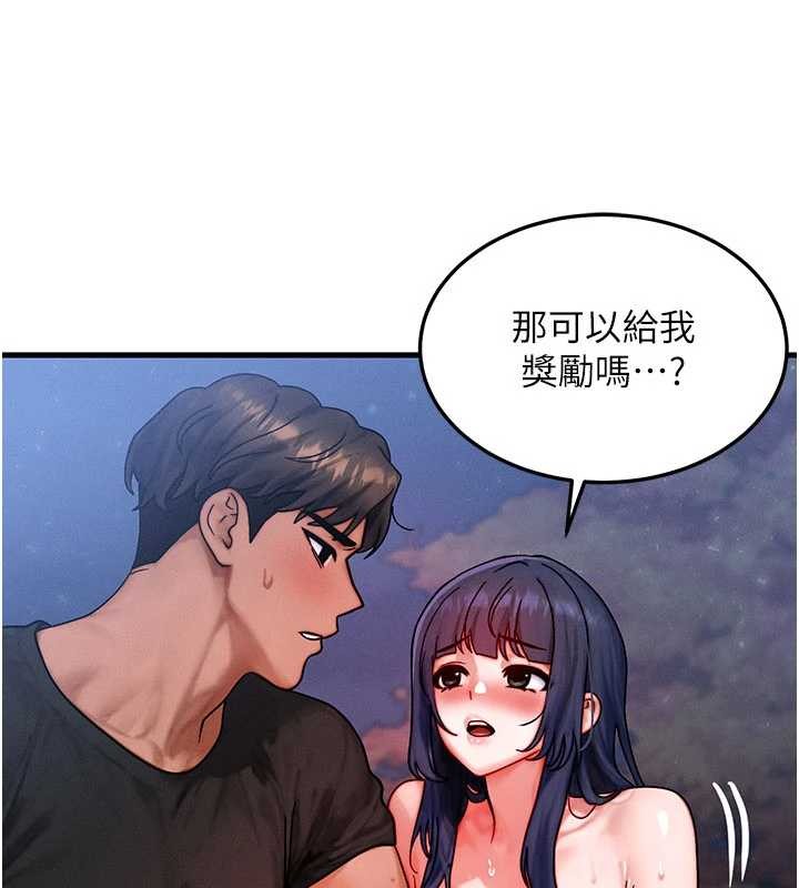 第43话-主人，用肉棒奖励我♥