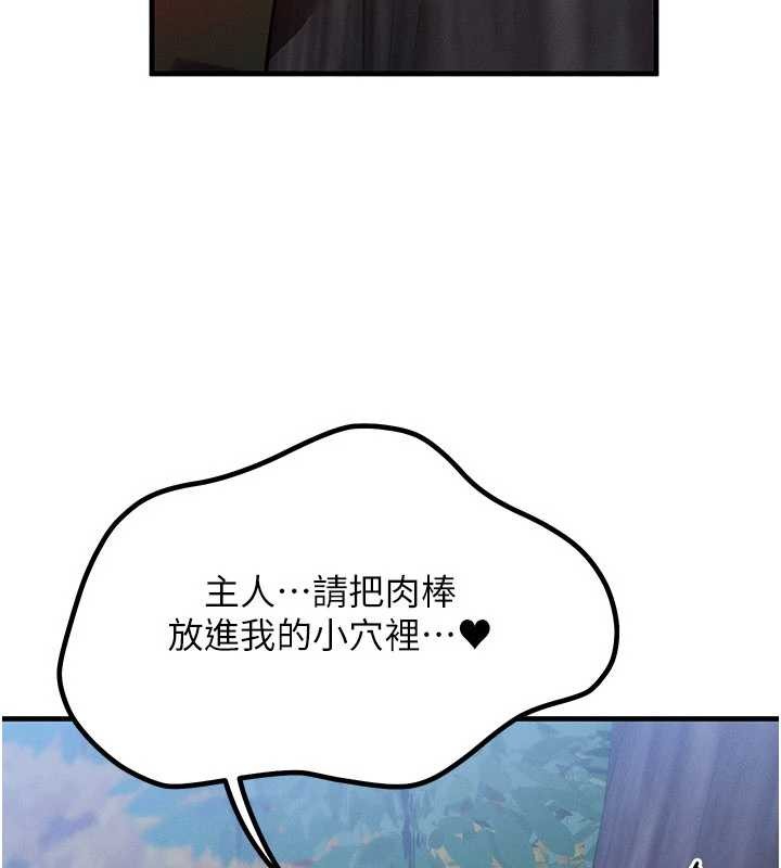 第43话-主人，用肉棒奖励我♥
