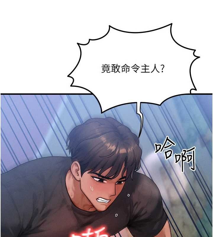 第43话-主人，用肉棒奖励我♥