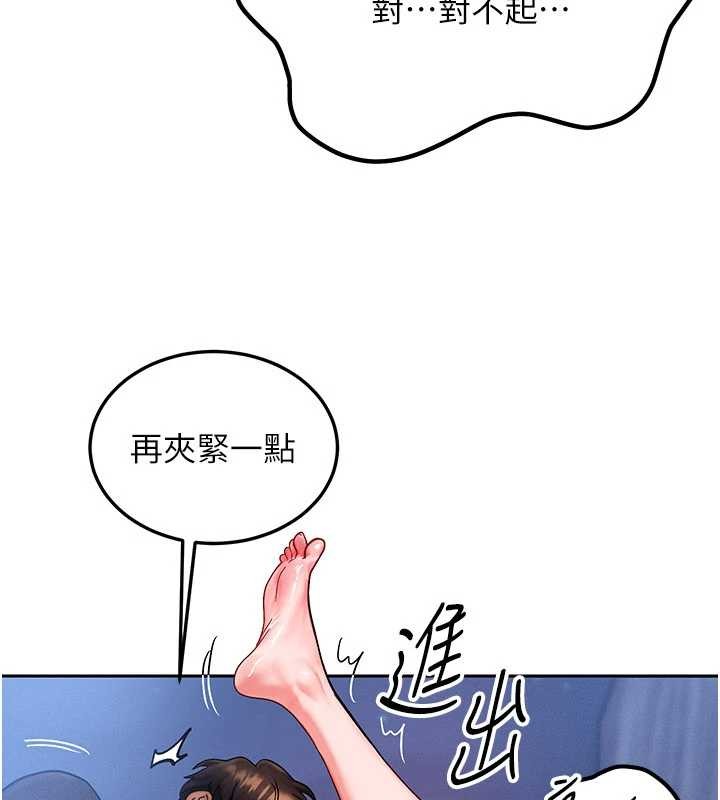 第43话-主人，用肉棒奖励我♥