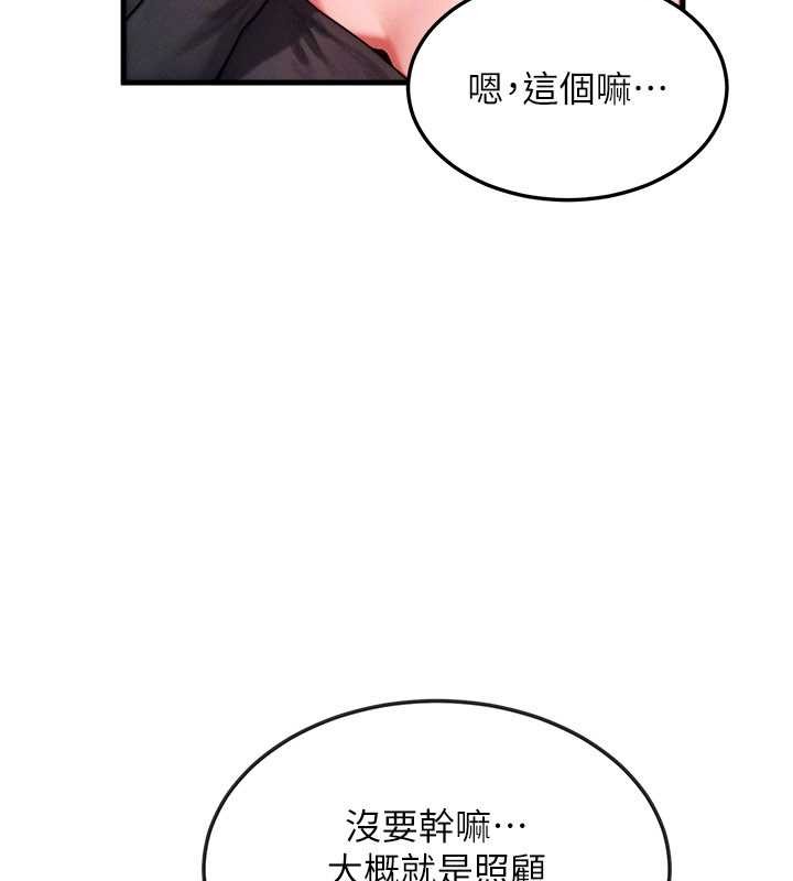 第43话-主人，用肉棒奖励我♥
