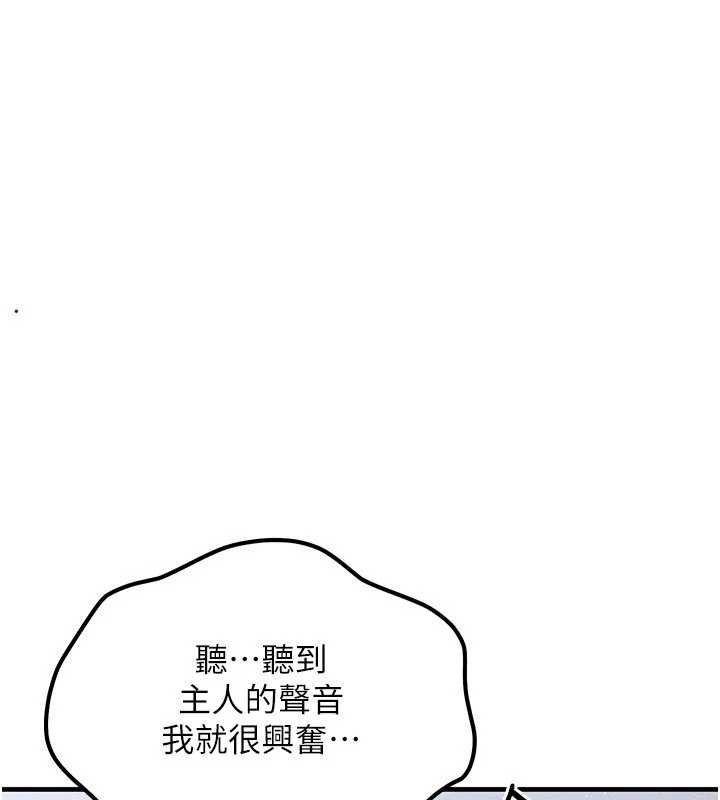 第43话-主人，用肉棒奖励我♥