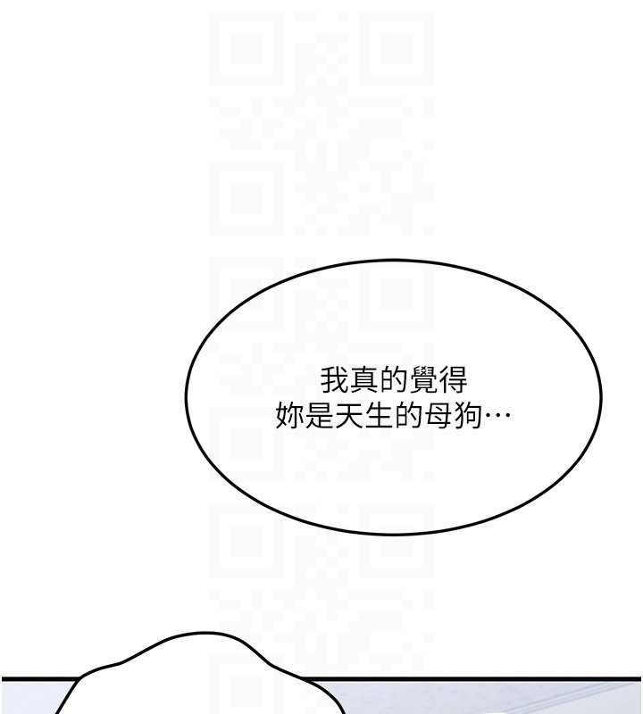 第43话-主人，用肉棒奖励我♥