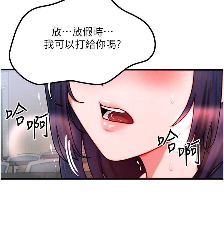 第43话-主人，用肉棒奖励我♥