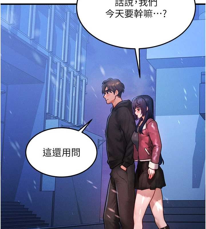 第43话-主人，用肉棒奖励我♥