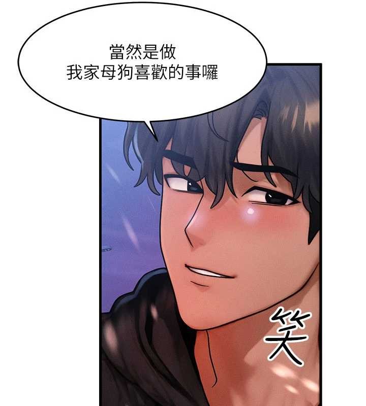 第43话-主人，用肉棒奖励我♥