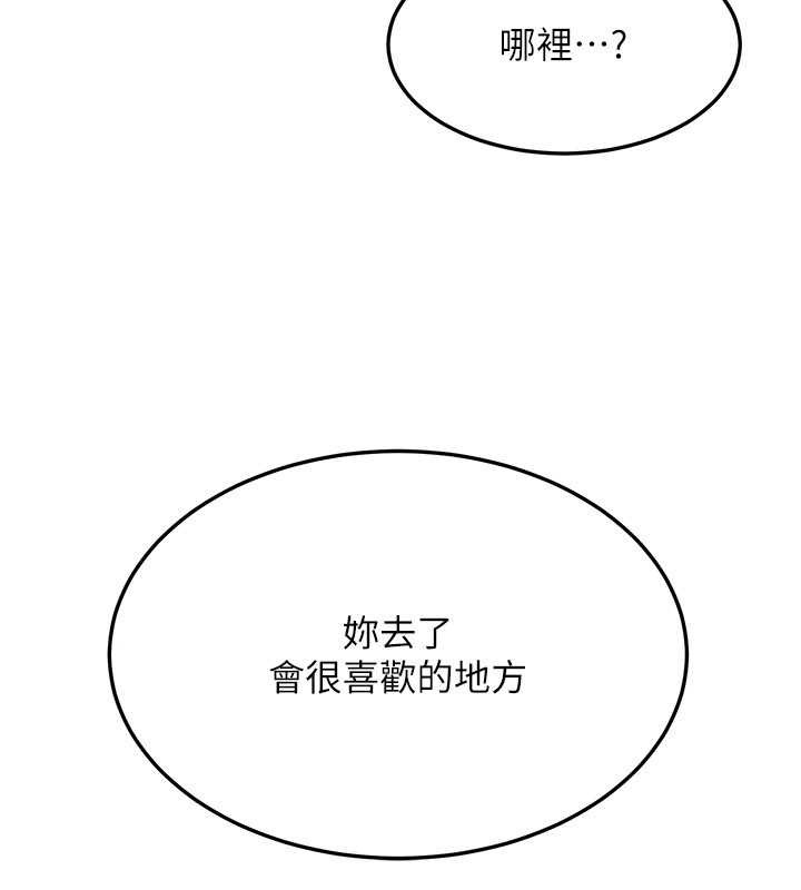 第43话-主人，用肉棒奖励我♥