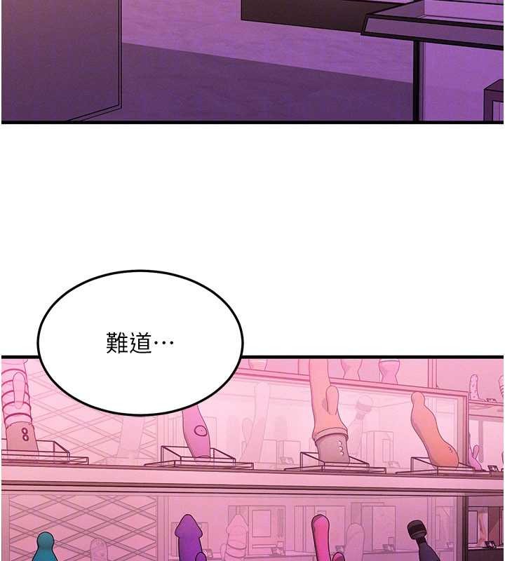 第43话-主人，用肉棒奖励我♥
