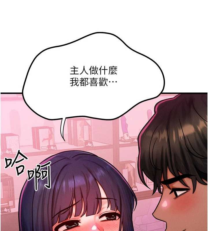 第43话-主人，用肉棒奖励我♥