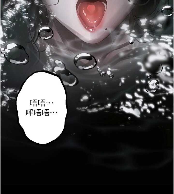 墮落物語2 第40话-价值观崩坏的性奴调教 第3页