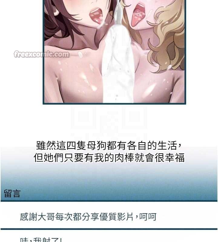 第40话-价值观崩坏的性奴调教