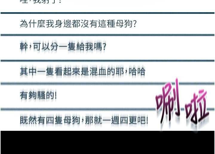 第40话-价值观崩坏的性奴调教