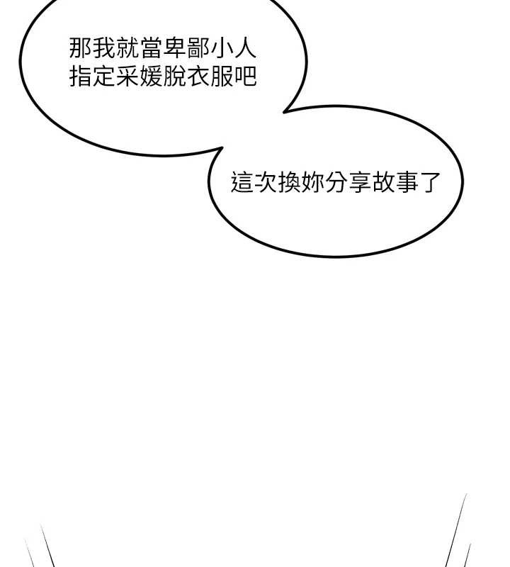 第40话-价值观崩坏的性奴调教