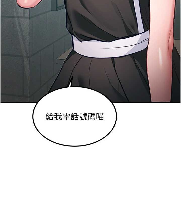特色新視界 第20话-母狗们如厕中 第3页