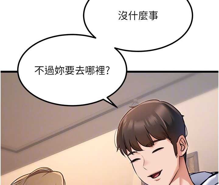 第20话-母狗们如厕中
