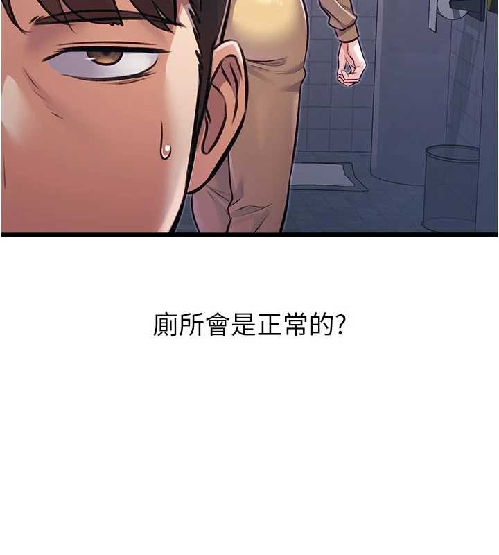 第20话-母狗们如厕中