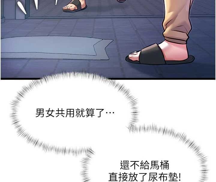 第20话-母狗们如厕中