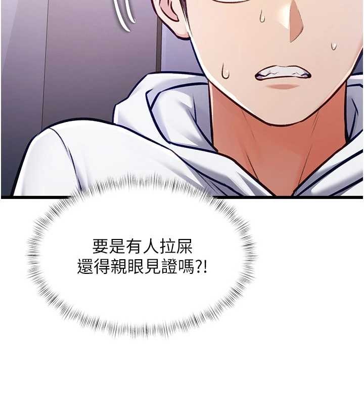 第20话-母狗们如厕中